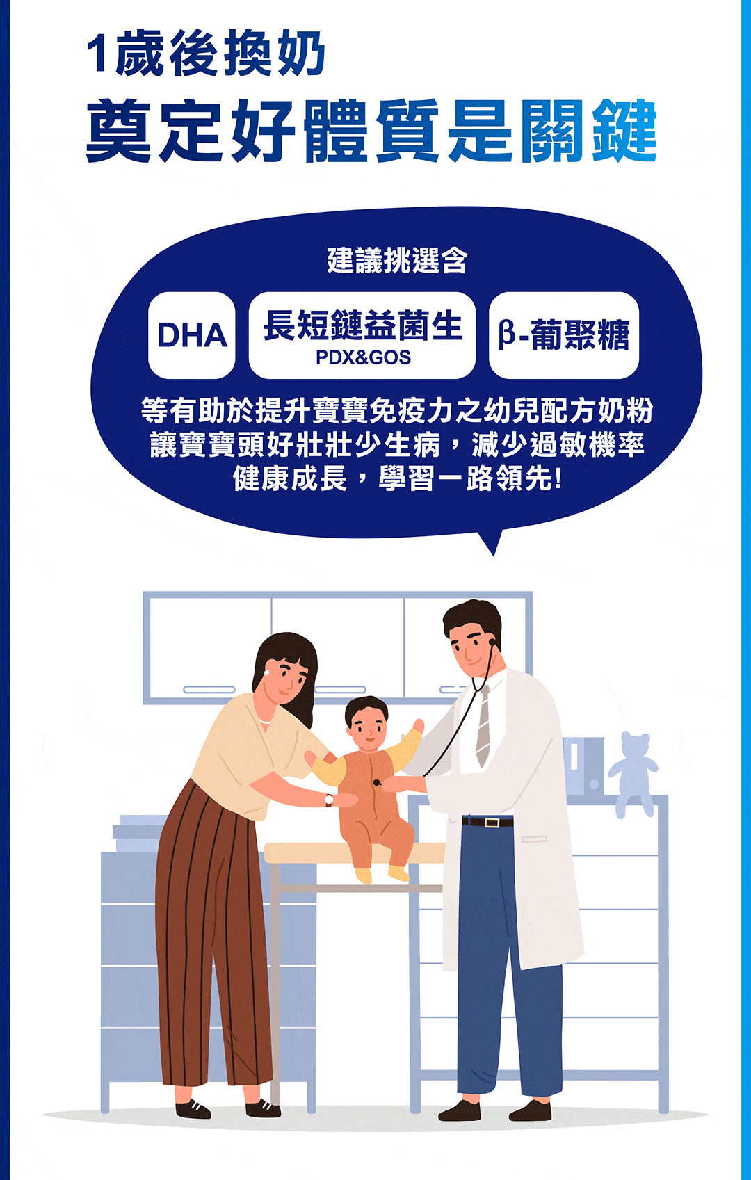 寶寶吃什麼調整好體質？3大營養成分提升抵抗力、減緩過敏、對抗流感！